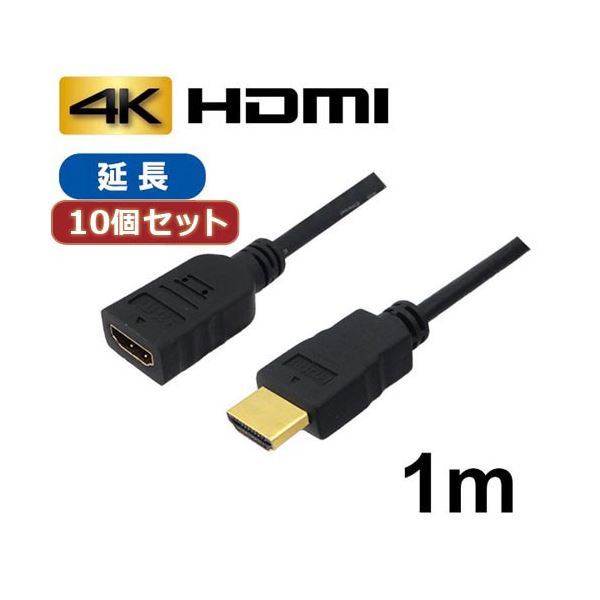 【ポイント20倍】10個セット 3Aカンパニー HDMI延長ケーブル 1m イーサネット／4K／3D／ AVC-JHDMI10 バルク AVC-JHDMI10X10
