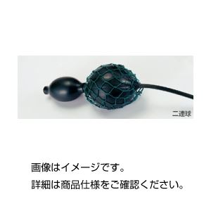 【引き換え証離れ離れ中】（まとめ）二連球（天然ゴムふいご）No6【×5仕掛ける】