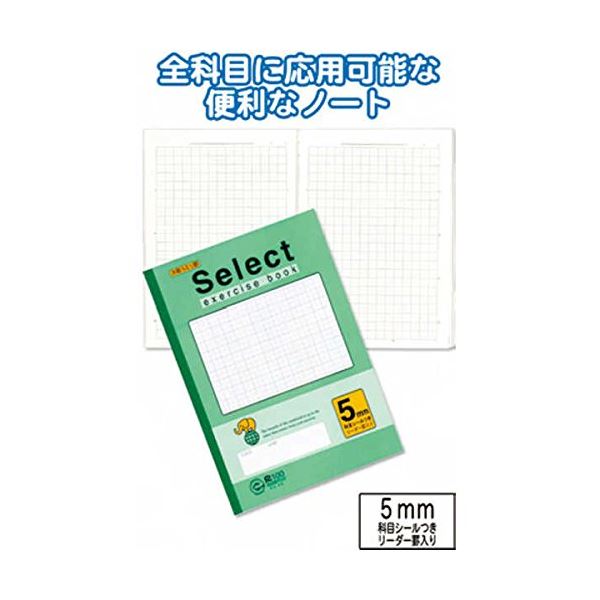 【ポイント20倍】学習帳EH-5G方眼罫5ミリ・グリーン 【10個セット】 31-388