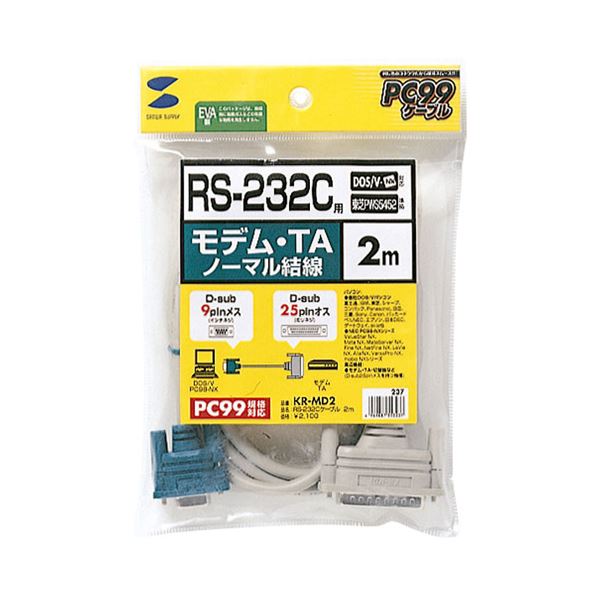 【尖んがり20倍】(まとめ)サンワサプライ RS-232C有線テレビ(TA・モデム用・2m) KR-MD2【×3仕掛ける】