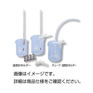 【尖んがり20倍】（まとめ）熱度計保持者 5本組【×5仕掛ける】