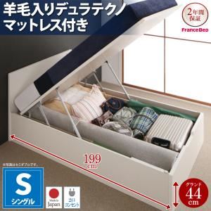 収納ベッド グランド・シングル【Mulante】【羊毛デュラテクノスプリングマットレス付き】フレームカラー:ナチュラル コンセント付き_フラットヘッドボード_跳ね上げベッド【Mulante】ムランテ【代引不可】 収納ベッド グランド・シングル【Mulante】【羊毛デュラテクノスプリングマットレス付き】フレームカラー:ナチュラル コンセント付き_フラットヘッドボード_跳ね上げベッド【Mulante】ムランテ【代引不可】