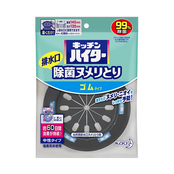 【尖んがり20倍】（まとめ） 名取り草 キッチンハイター 除菌ヌメリ取り 本体天然ゴム手合い 1個 【×5仕掛ける】