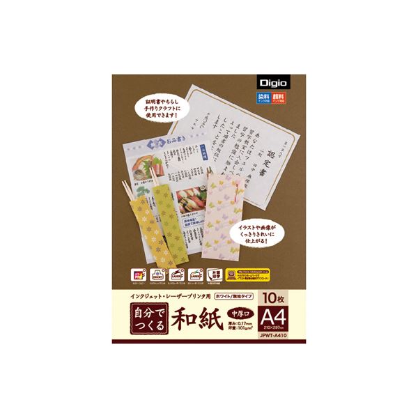 【クーポン配布中】(業務用セット)ナカバヤシ 自分でつくる和紙／中厚口A4 インクジェット・レーザープリンタ用 JPWT-A410【×10セット】