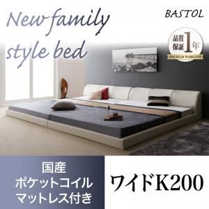 【ポイント20倍】フロアベッド ワイドK200【BASTOL】【国産ポケットコイルマットレス付き】ホワイト モダンデザインレザーフロアベッド【BASTOL】バストル