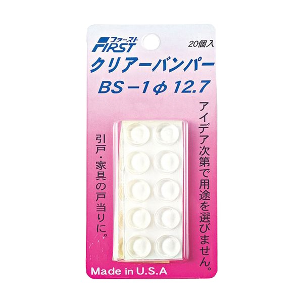 【マラソンでP最大47倍】クリアーバンパー [20粒×5パック入] BS-1 φ12.7mm【0915-00013】