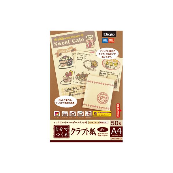 【尖んがり20倍】(御役目用書き割り)ナカバヤシ 自分自身でつくる手工芸品紙／A4 50枚薄口／ともし火赤銅色 JPK-A450L-LB【×10書き割り】