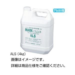 【ポイント20倍】（まとめ）ラボ洗浄剤マルククリーンALS（4）4Kg【×5セット】