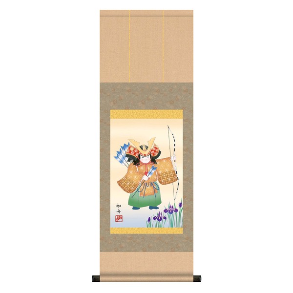 【クーポン配布中＆マラソン対象】【節句掛軸】【祝い掛軸】こどもの日(端午の節句)掛け軸　■美原 如舟　端午の節句(子どもの日)掛軸「縁起武者」