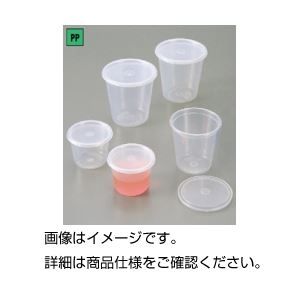 【尖んがり20倍】（まとめ）標本入れものN-200200ml 10個【×10仕掛ける】