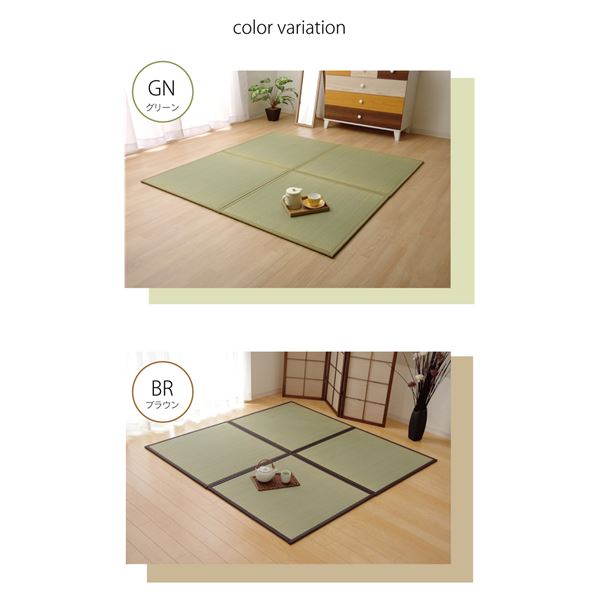 置き畳 ユニット畳 国産 ブラインド い草 ガラスブロック 半畳 チェア 4枚組 裏 滑りにくい加工 インテリアの壱番館 適度なクッション性があり軽量タイプの畳マット ユニット グリーン ラグ かるピタ 約 cm い草マット置きたたみ ラグマット カーペット 敷物
