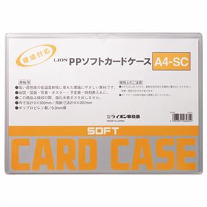 【クーポン配布中】（まとめ） ライオン事務器 PPソフトカードケース 軟質タイプ A4 A4-SC 1枚 【×30セット】