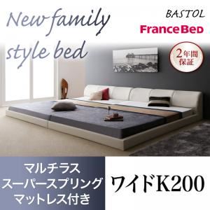 【マラソンでポイント最大47.5倍】フロアベッド ワイドK200【BASTOL】【マルチラススーパースプリングマットレス付き】ホワイト モダンデザインレザーフロアベッド【BASTOL】バストル【代引不可】|インテリアの壱番館