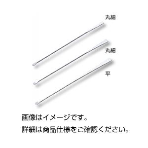 【尖んがり20倍】（まとめ）ミクロスパーテル 丸細240粍 ステンレス鋼【×10仕掛ける】