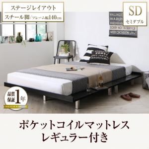 ベッドフレーム-一番人気物 スチール脚 セミダブル【スタンダード ...