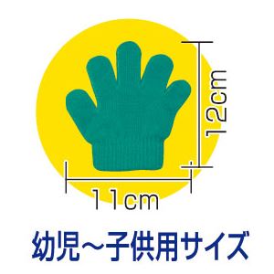 【ポイント20倍】(まとめ)アーテック ミニのびのび手袋 【幼児～子供用サイズ】 アクリル製 イエロー(黄) 【×40セット】