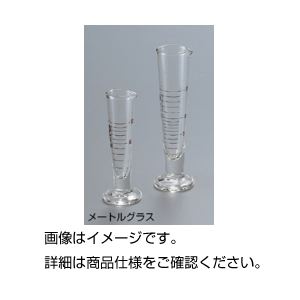 【クーポン配布中＆マラソン対象】（まとめ）メートルグラス 20ml【×3セット】