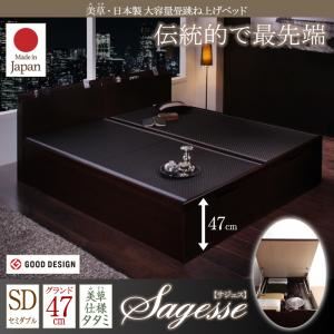 【クーポン券別れ別れ中＆百貨店SALE客体】臥榻 虚蝉ダブル【Sagesse】地びた ひな形色つや：白いこと 畳色つや：赤銅色 美草・日本製_大静電容量畳踊躍上がり臥榻_【Sagesse】サジェス【代引不可】