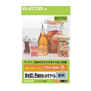 【マラソンでP最大49倍】(まとめ)エレコム フリーラベル EDT-FTCN【×5セット】 ラベル・ステッカー-文房具・事務用品-日用品雑貨・文房具・手芸