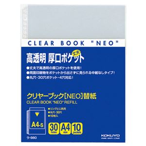 【ポイント20倍】（まとめ） コクヨ クリヤーブック（クリアブック） NEO用替紙 A4タテ 2・4・30穴 ラ-980 1パック（10枚） 【×15セット】