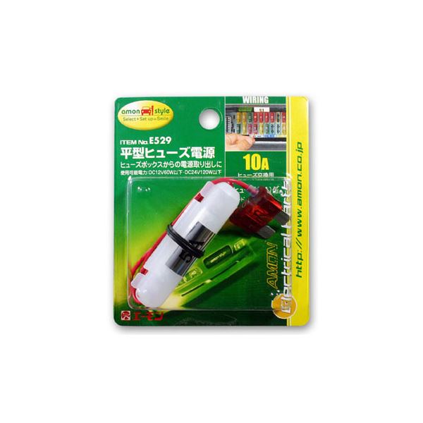 【ポイント20倍】(まとめ) 平型ヒューズ電源 E529 【×15セット】