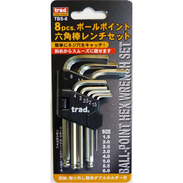 60 Off 楽天市場 業務用50セット Trad 六角レンチセット 作業工具 ボールポイント 8個入 Tbs 8 業務用 Diy用品 日曜大工 スパナ インテリアの壱番館 レビューで送料無料 Lexusoman Com