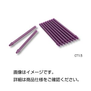 【尖んがり20倍】（まとめ）ホモジナイザーペッスル CT1.5 入数：10本【×10仕掛ける】