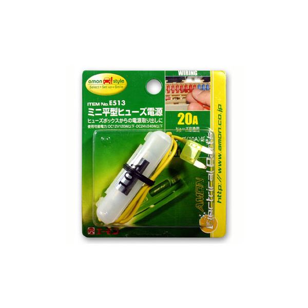 【ポイント20倍】(まとめ) ミニ平型ヒューズ電源 E513 【×15セット】