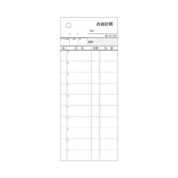 【クーポン券別れ別れ中＆百貨店SALE客体】（まとめ） ヒサゴ お会計検査官票 70×175粍 2枚書きうつす ミシン目10本入 3252 1箱（300組） 【×5仕掛ける】