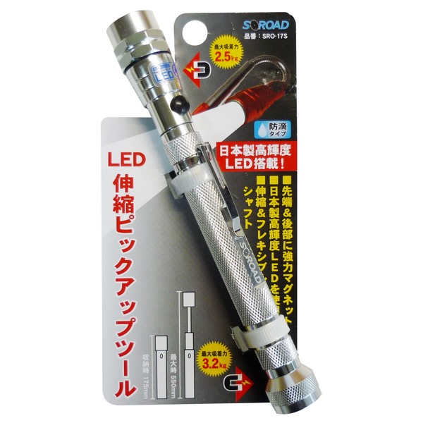 【百貨店SALEでP最大限度47倍】（まとめ）S-ROAD 伸縮寄せあつめる物の具 【LED点火装置/豪然たる磁石付き添い人】 防滴手合い SRO-17S しろがね色(銀) 〔御勤め用/DIY/日曜日宮大工〕【×20書き割り】