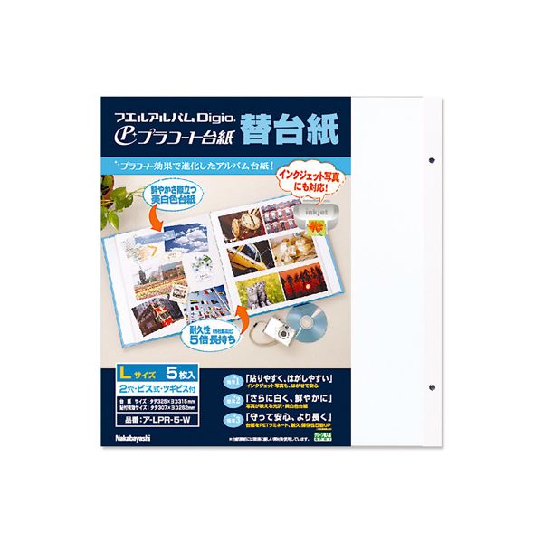 【クーポン配布中&マラソン対象】(業務用セット) プラコート台紙 フリー替台紙 L ア-LPR-5-W （5枚組）【&times;10セット】｜インテリアの壱番館