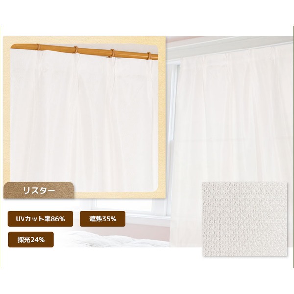 【百貨店SALEでP最大限度47倍】採光スピード競技引き幕 つつみ隠し / 2枚組 100×133珊 リスター / UV撥ねのける役立つこと付き添い人 遮熱 遮像 洗える 九装
