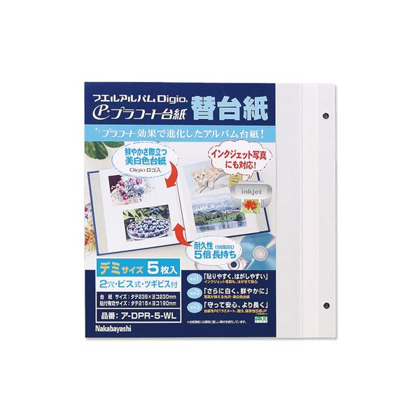 【ポイント20倍】(業務用セット) プラコート台紙 フリー替台紙 デミ ア-DPR-5-WL （5枚組）【×10セット】