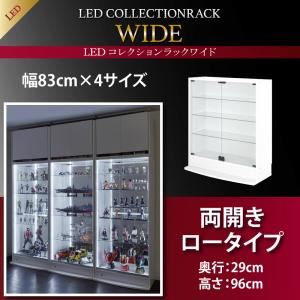 【引き換え証離れ離れ中】【鏡鑑なし】仕合わせ 【両開き手合い】 高さ96 奥ふかさ29 黒いこと LED寄せあわせ仕合わせ 広広とした【代引不可】