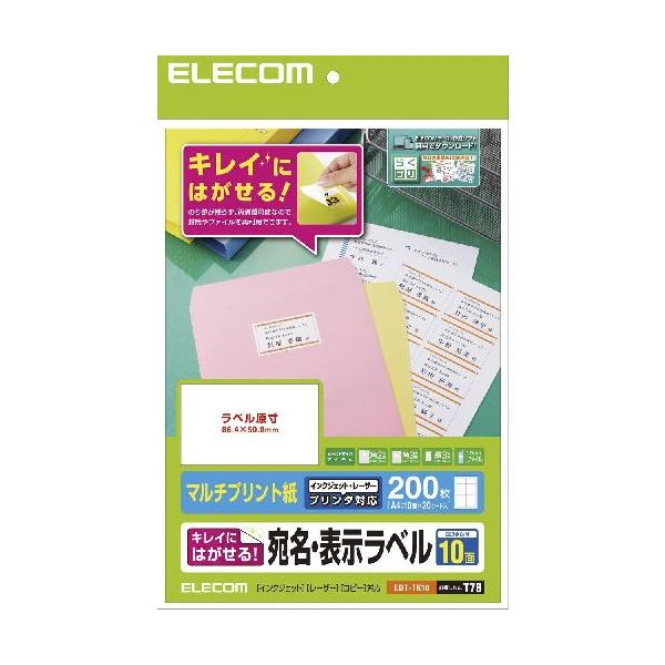 【マラソンでP最大49倍】(まとめ)エレコム きれいにはがせる 宛名・表示ラベル EDT-TK10【×5セット】