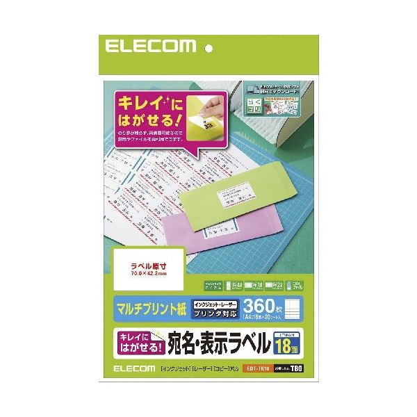 【マラソンでポイント最大47.5倍】(まとめ)エレコム きれいにはがせる 宛名・表示ラベル EDT-TK18【&times;5セット】｜インテリアの壱番館