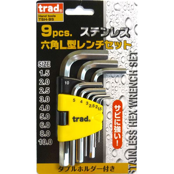 【マラソンでP最大47倍】(業務用15個セット) TRAD 9PCステン六角棒レンチセット TSH-9S
