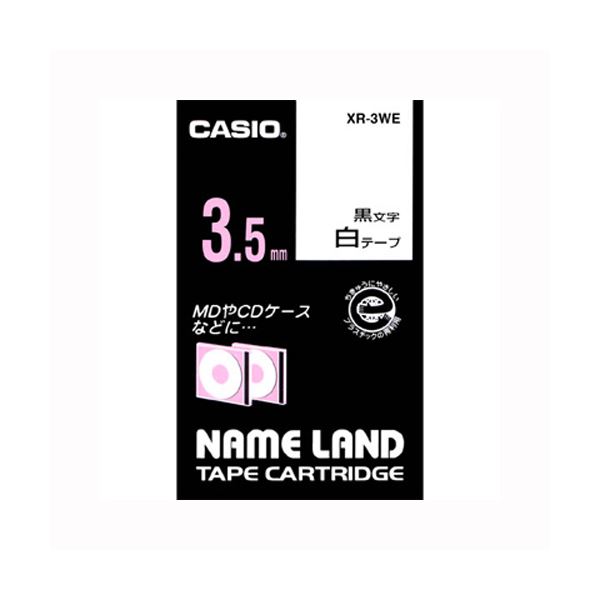 【マラソンでP最大49倍】（まとめ） カシオ ネームランド用テープカートリッジ スタンダードテープ 8m XR-3WE 白 黒文字 1巻8m入 【×3セット】