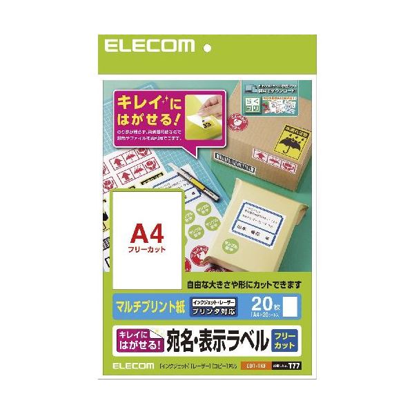 【ポイント20倍】(まとめ)エレコム きれいにはがせる 宛名・表示ラベル EDT-TKF【×5セット】