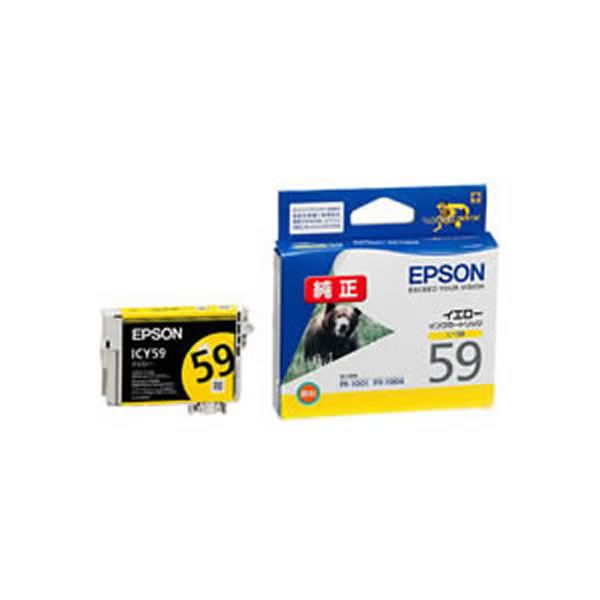 【尖んがり20倍】【お役目用5仕掛ける】【完全無欠品】 EPSON エプソン インキ薬莢/トナーカートリッジ 【ICY59 Y 黄色】 ×5仕掛ける