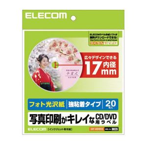【クーポン配布中＆マラソン対象】（まとめ）エレコム DVDラベル EDT-KDVD1S【×5セット】