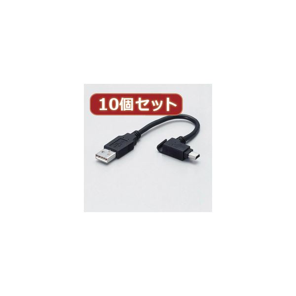 【クーポン券別れ別れ中】10個仕掛ける エレコム 可動性USB有線テレビ USB-MBM5X10