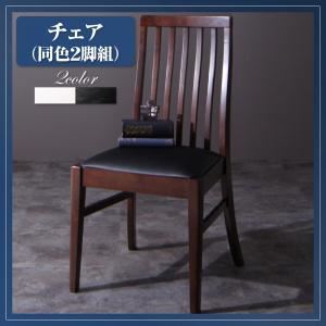 【クーポン配布中】【テーブルなし】チェア2脚セット 座面カラー：ホワイト シンプルモダンテイスト ハイバックチェア ダイニング final フィナール
