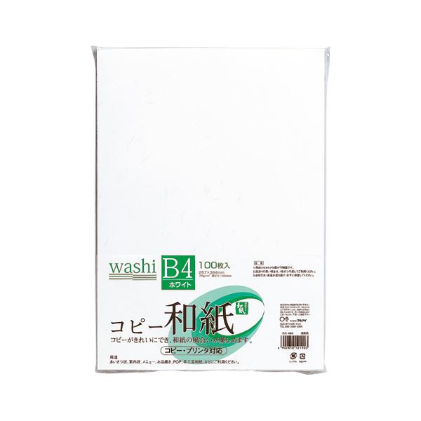 【マラソンでP最大49倍】（まとめ） コピー和紙 B4判 カミ-4BW ホワイト 100枚入 【×2セット】