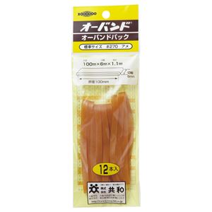 【クーポン券別れ別れ中】（まとめ） 共和 オーバンドパック #270 口径63.5粍 キーパー-410 1容器に並べる（12本） 【×30仕掛ける】