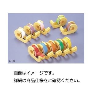 【尖んがり20倍】（まとめ）色つや磁気テープ K-10（10色仕掛ける）【×3仕掛ける】