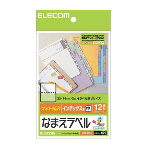 【尖んがり20倍】（まとめ）エレコム なまえ下げ札＜見出し用・中＞ EDT-KFL2【×10仕掛ける】