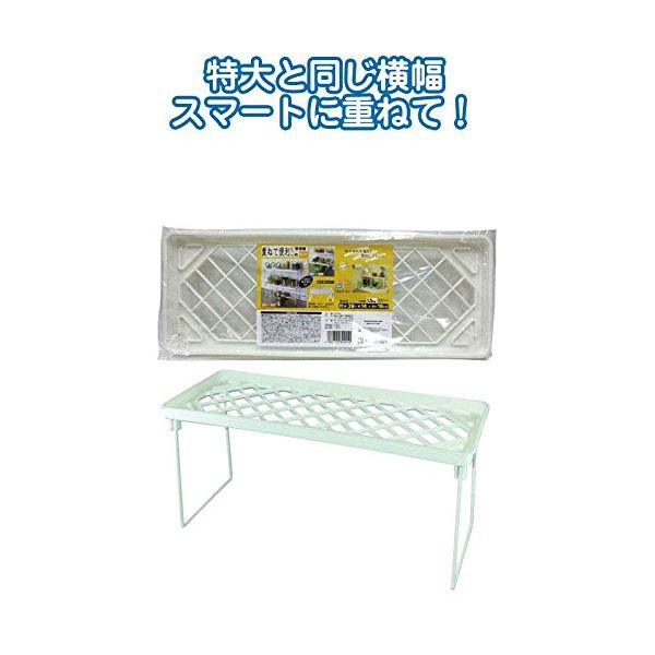 【マラソンでP最大49倍】重ねて便利！整理棚白 ロング39×14×19cm 【12個セット】 30-921