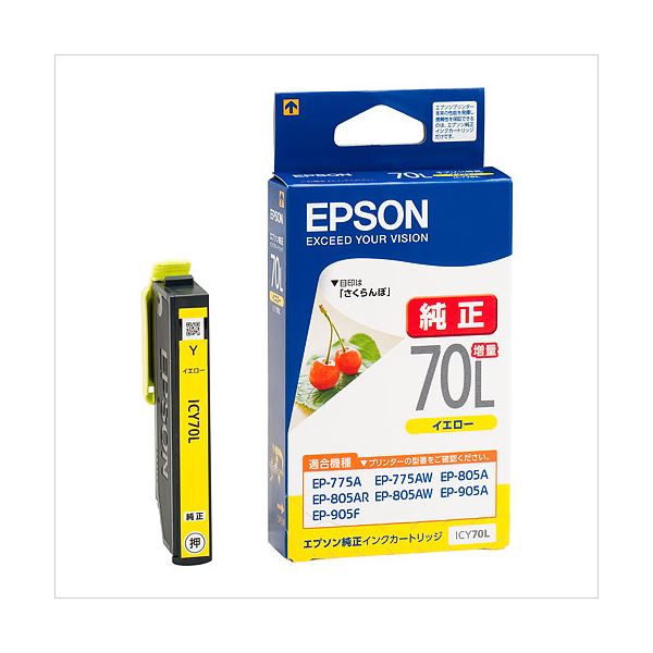【ポイント20倍】（まとめ） エプソン EPSON インクジェットカートリッジ ICY70L イエロー（増量） 1個入 【×2セット】