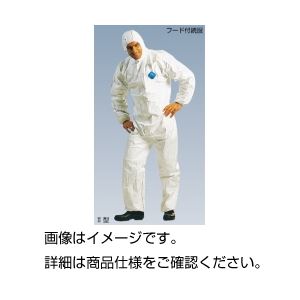 【尖んがり20倍】（まとめ）タイベックソフトウェアII型 ボンネット付続服 II【×20仕掛ける】